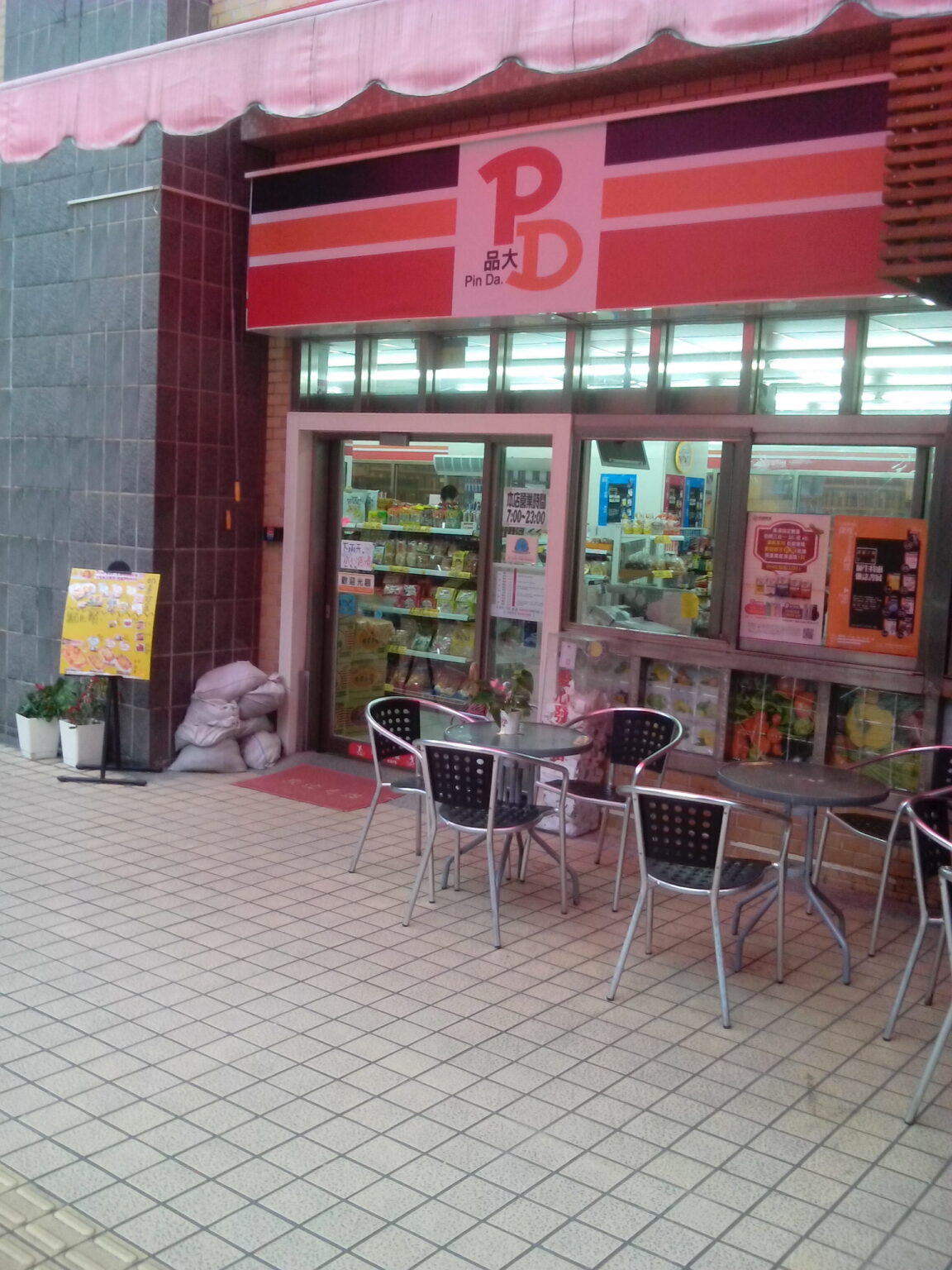 Dormitory Mini Mart 宿舍介紹 - 學生住宿服務中心